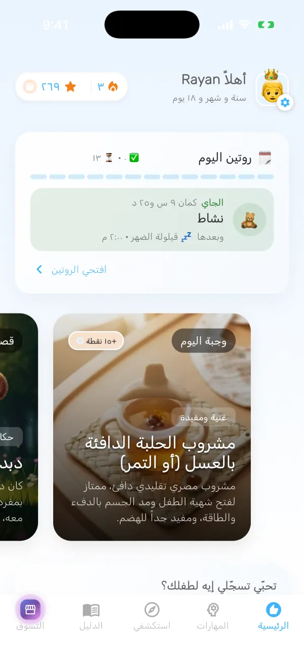 الشاشة الرئيسية في كيدزيا